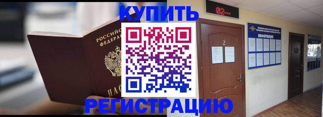 регистрация для школы в Отрадном